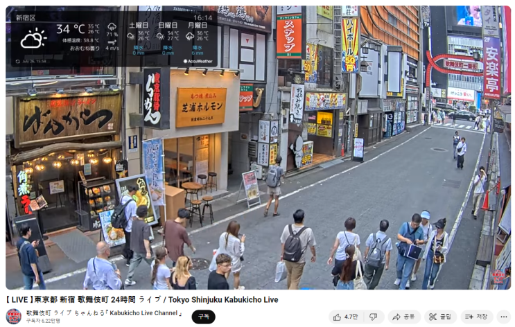  일본 월별 8월 9월 태풍 시기 후쿠오카 오사카 도쿄 실시간 날씨