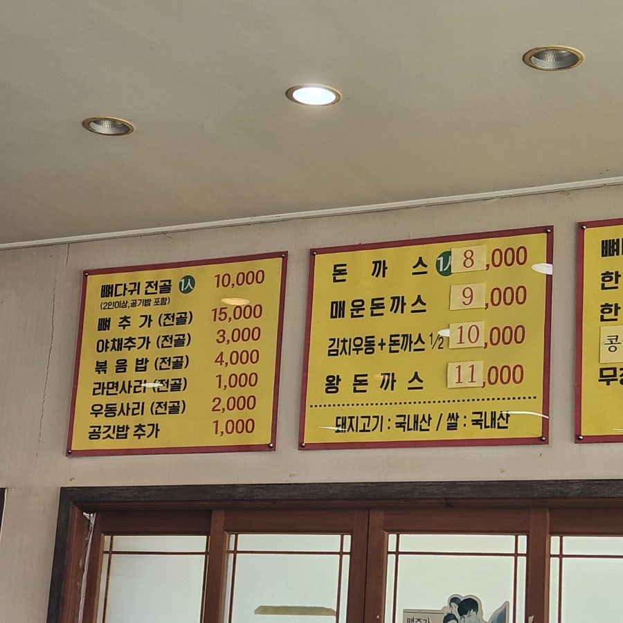 청마루뼈다귀 사진 1
