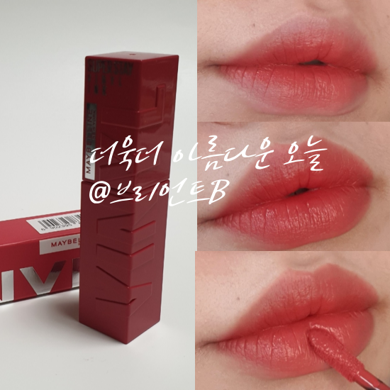 메이블린 슈퍼 스테이 바이닐 잉크 53 베리레드 새틴광 립 틴트