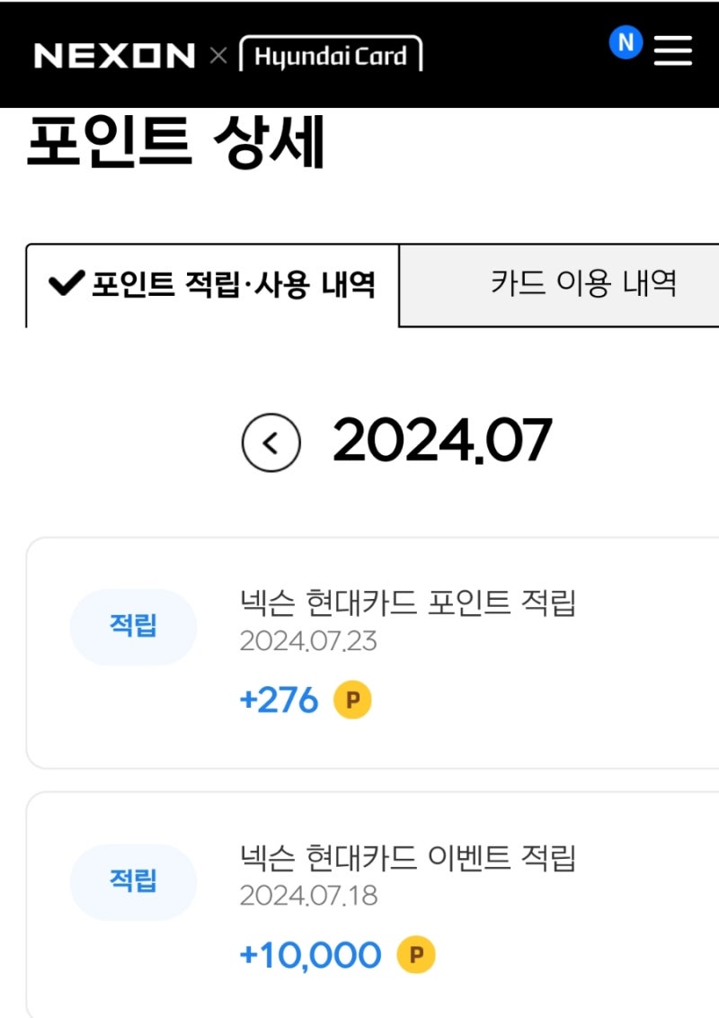 넥슨 현대카드 이벤트 발급 후 카테크로 31만 포인트 받고 해지하는 법 : 네이버 블로그