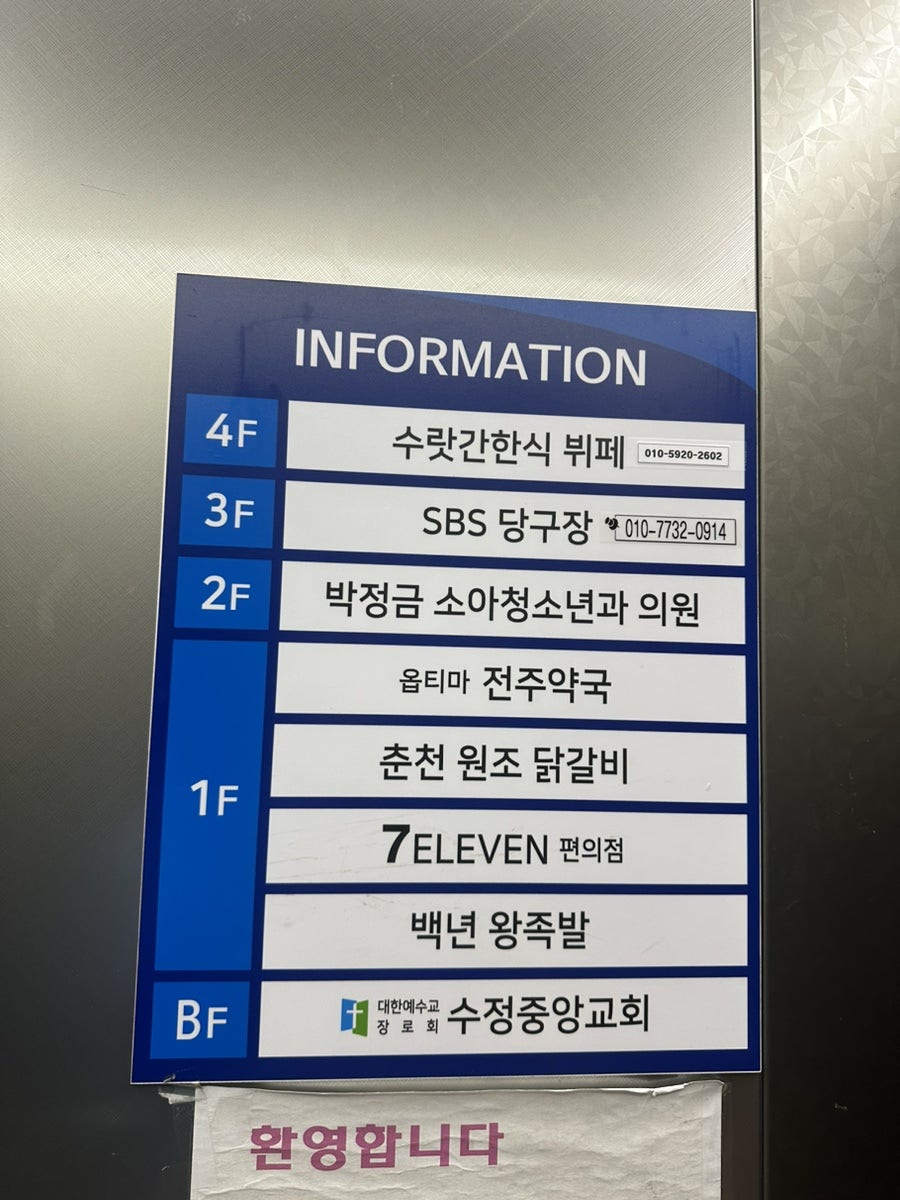 수랏간한식뷔페 사진 1
