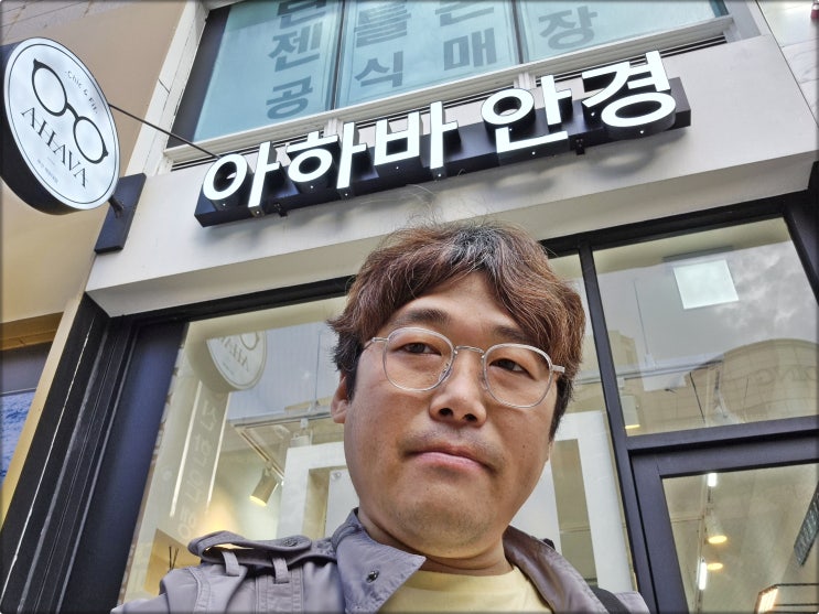 해운대젠틀몬스터 아바하안경 부산장산린드버그 공식매장 추천 해운대젠틀몬스터 아바하안경 부산장산린드버그 공식매장 추천