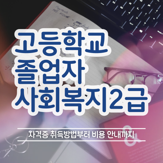  사이버 대학학점은행제 학점은행제 학위 온라인 원격 평생교육원에서 단기간에 완료한 팁