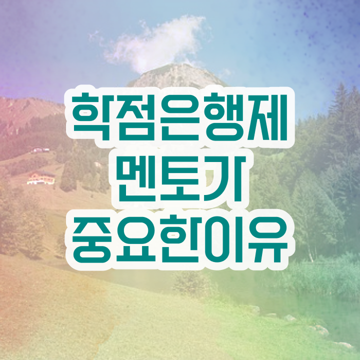  학점은행제 산업기사 , 학점은행제 플래너 확인하세요 기간 단축 비용절감 전략 확인해보세요
