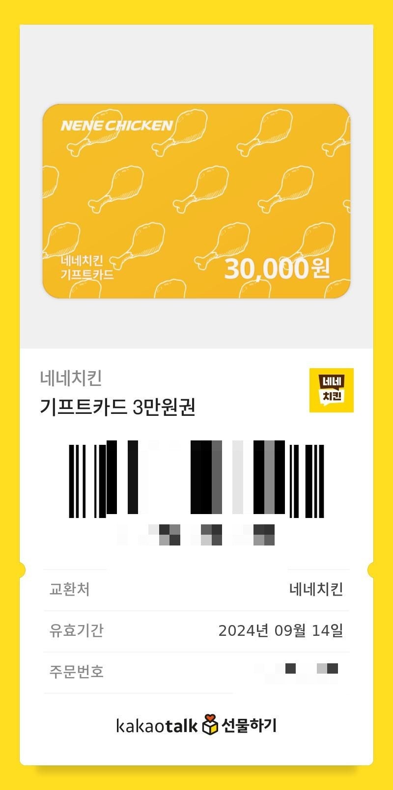 네네치킨 우산소촌점 사진 4