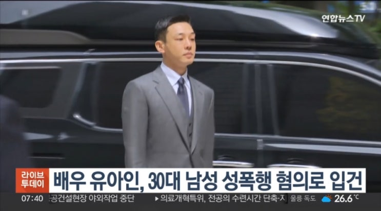 배우 <b>유아인</b> 마약 혐의에 이어 <b>성폭행</b> 혐의로 추가 고소