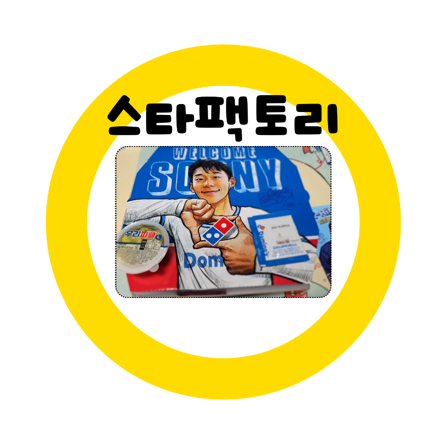 도미노피자 반야월점