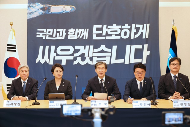 조국 “<b>김건희 여사</b> <b>사과</b>, 장난치나”