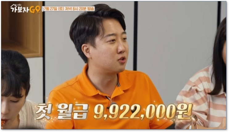 <b>이준석</b>, <b>국회의원</b> 첫 월급 깜짝 공개...“<b>세후</b> 992만 2000원”