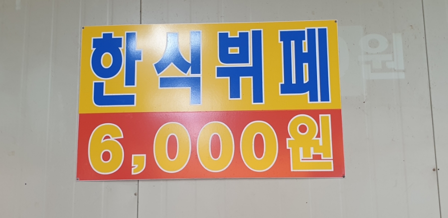 무지개식당 사진 2