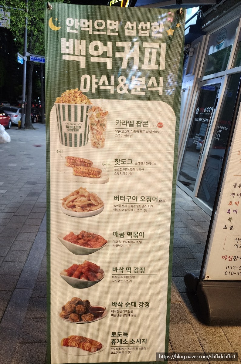 백억커피 계양점 사진 2