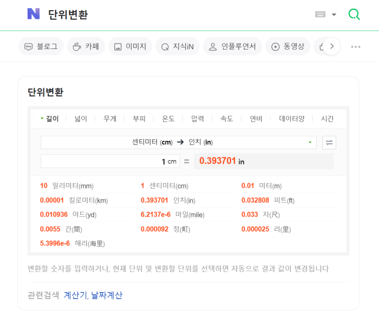  네이버 블로그, 유튜브 배너이미지 파워포인트(PPT) 제작 시 센티미터에서 픽셀로 단위 변환
