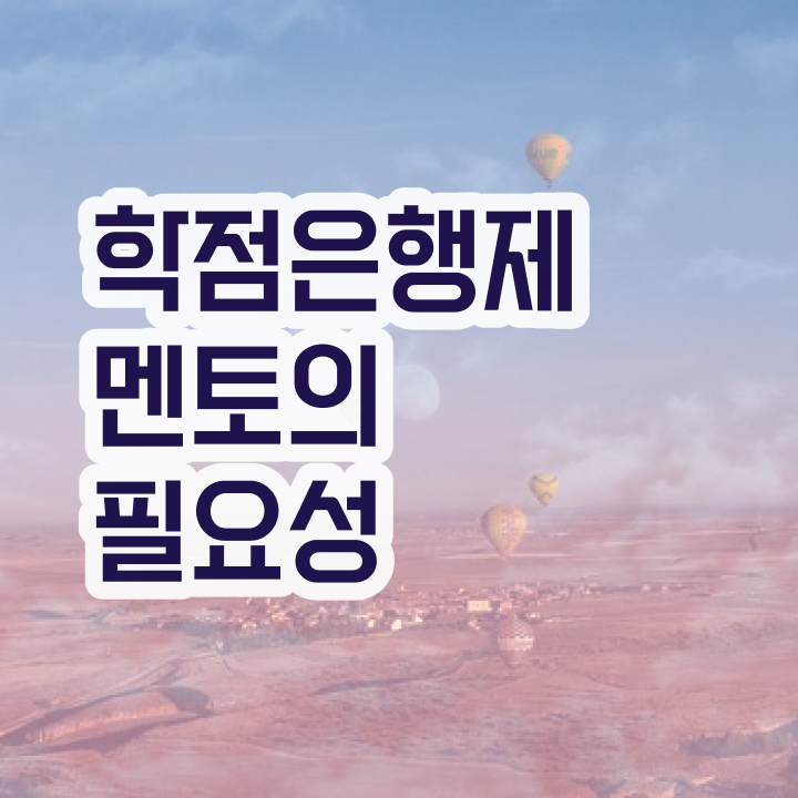  학점은행제 인정자격증 , 학점은행제 플래너 무조건 활용해보세요. . 비용 절감 시간 단축 전략 총정리 했어요
