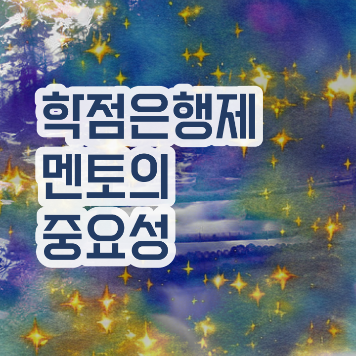  학점은행제 학교 , 학점은행제 플래너 활용해서 희망하던 학사 학위 얻었어요
