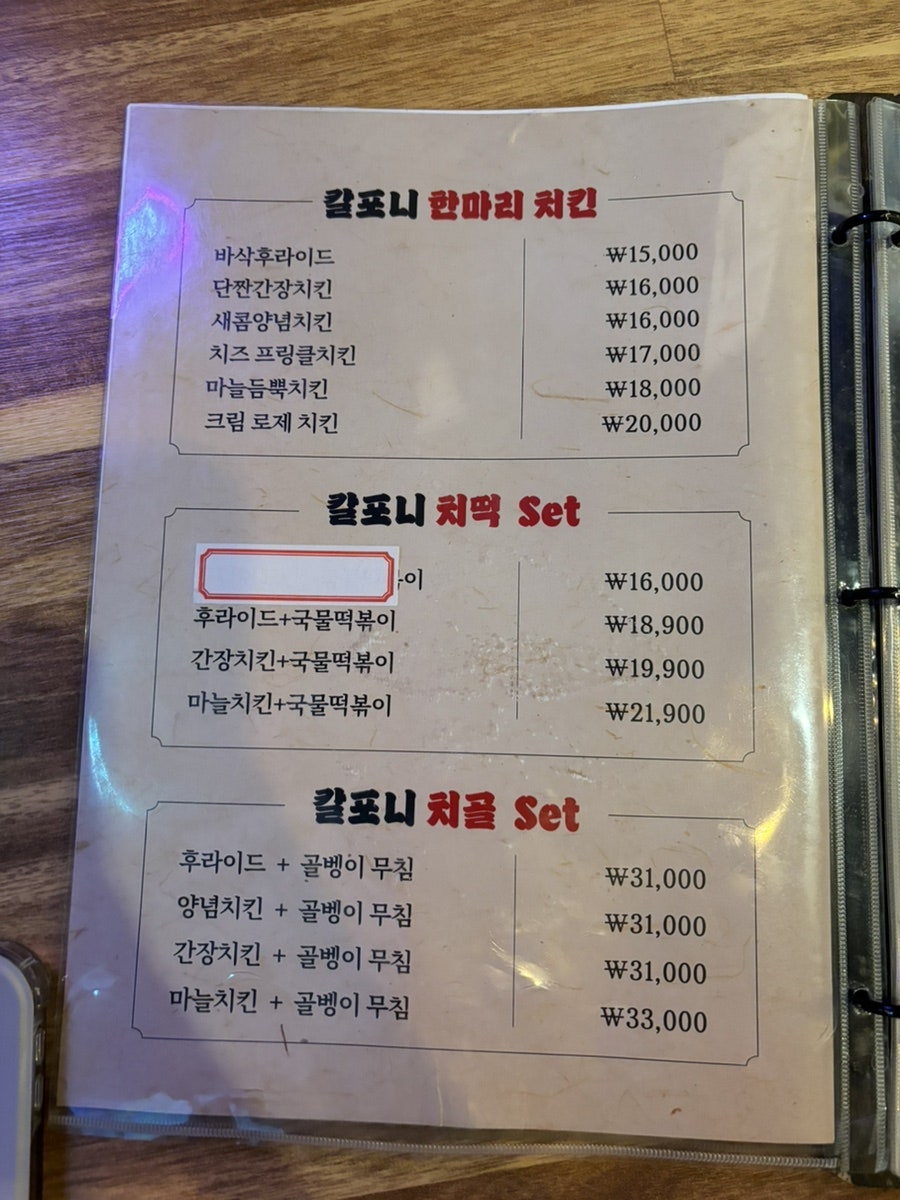 칼포니 도화점 사진 5