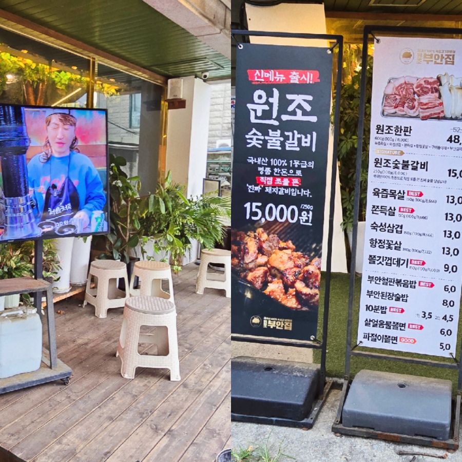 원조부안집 안서점 사진 4