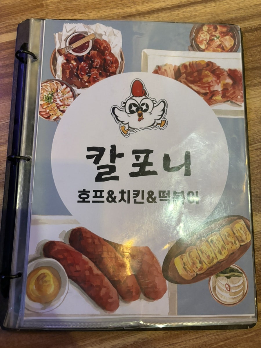 칼포니 도화점 사진 4
