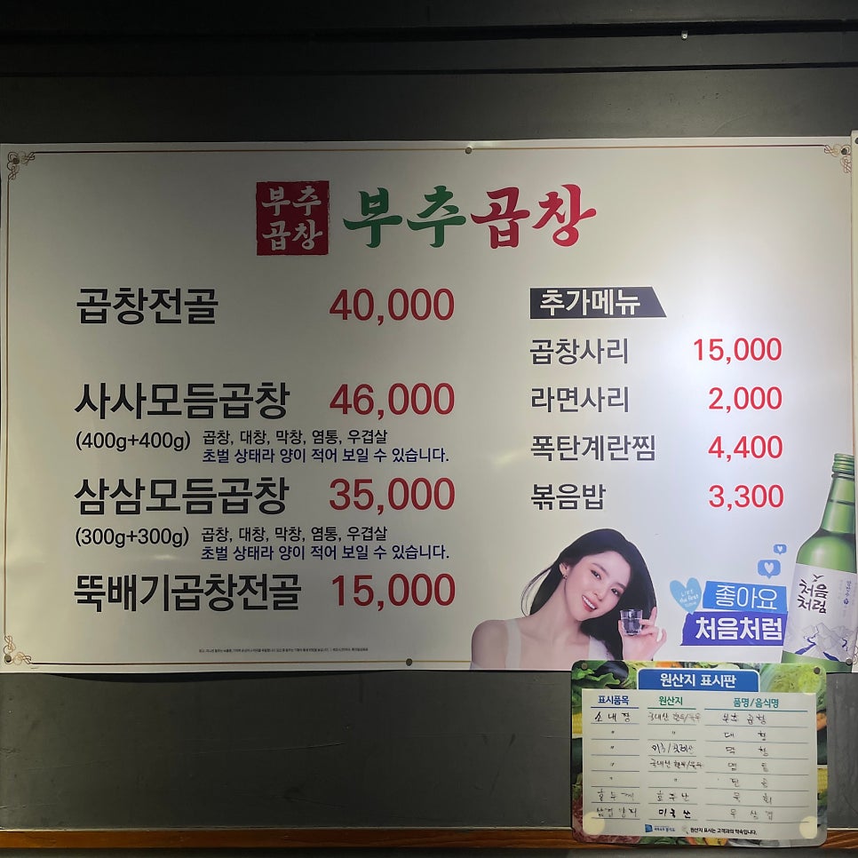 문가부추곱창 사진 5