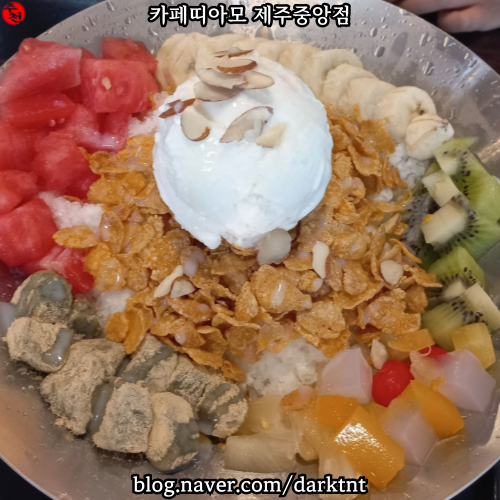 중앙로 동문시장 제주 이도일동 카페 카페띠아모 제주중앙점 요거트 빙수 추천