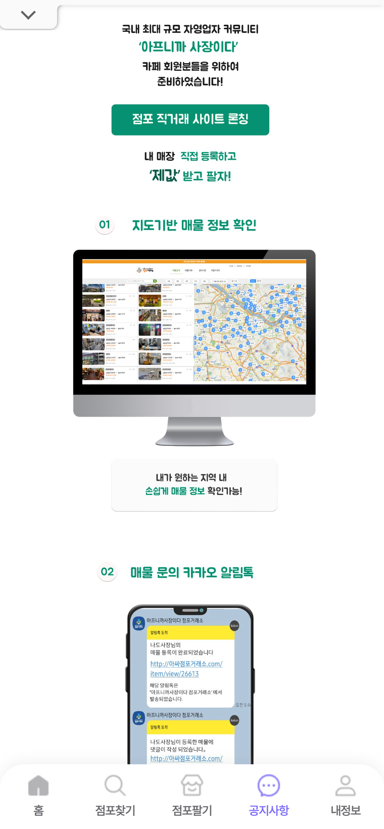 크린토피아 창업 특징 비용 현황 전망 총정리 : 네이버 블로그