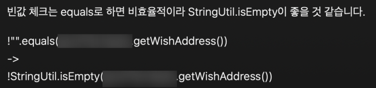  107 StringUtils.isEmpty vs ObjectUtils.isEmpty