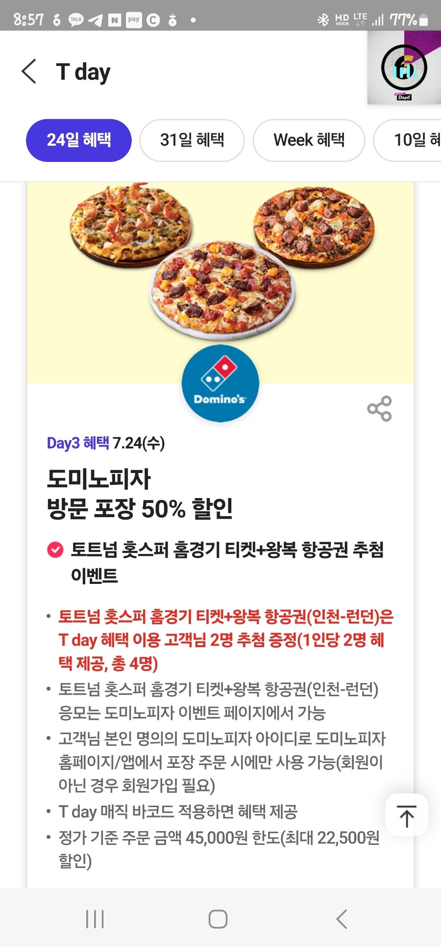 도미노피자 반야월점 사진 3