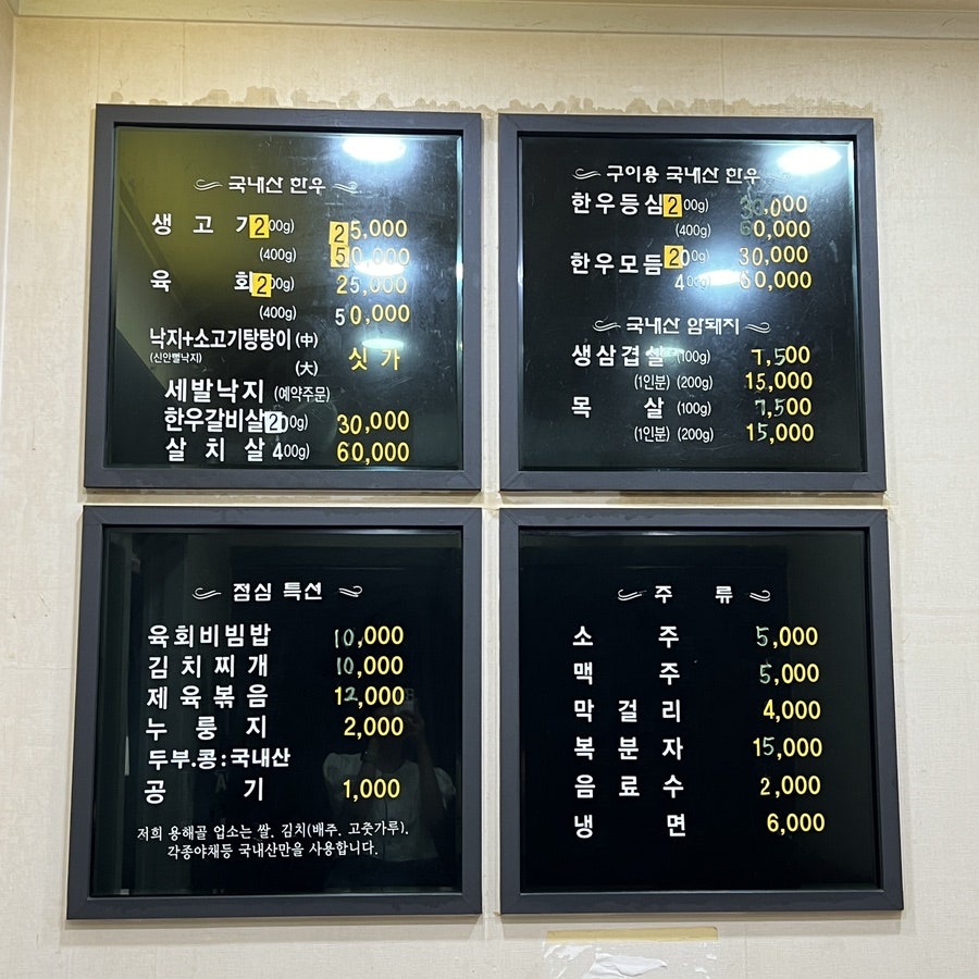 용해골식육식당 사진 2