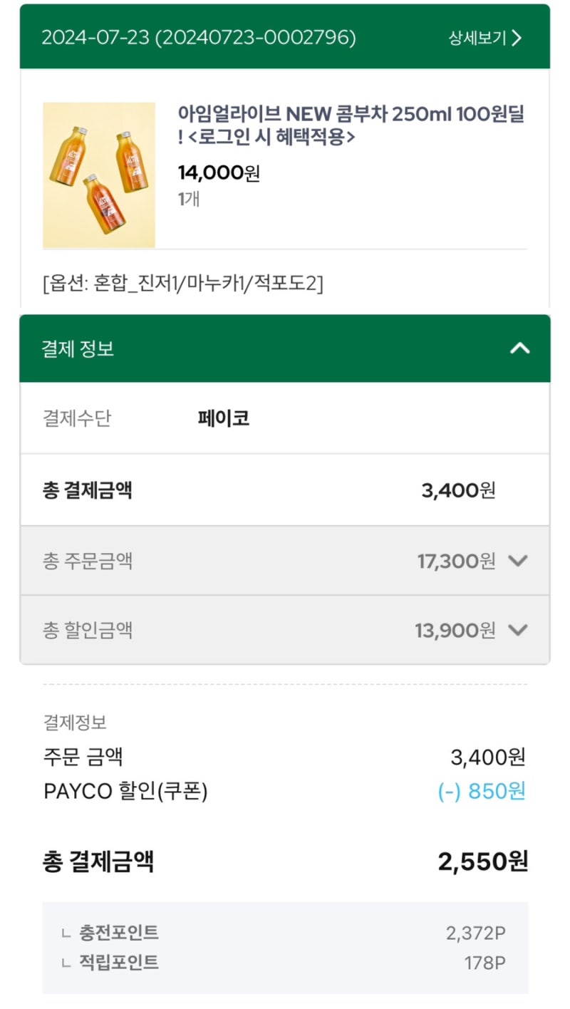2024 7월 소비리스트 : 네이버 블로그