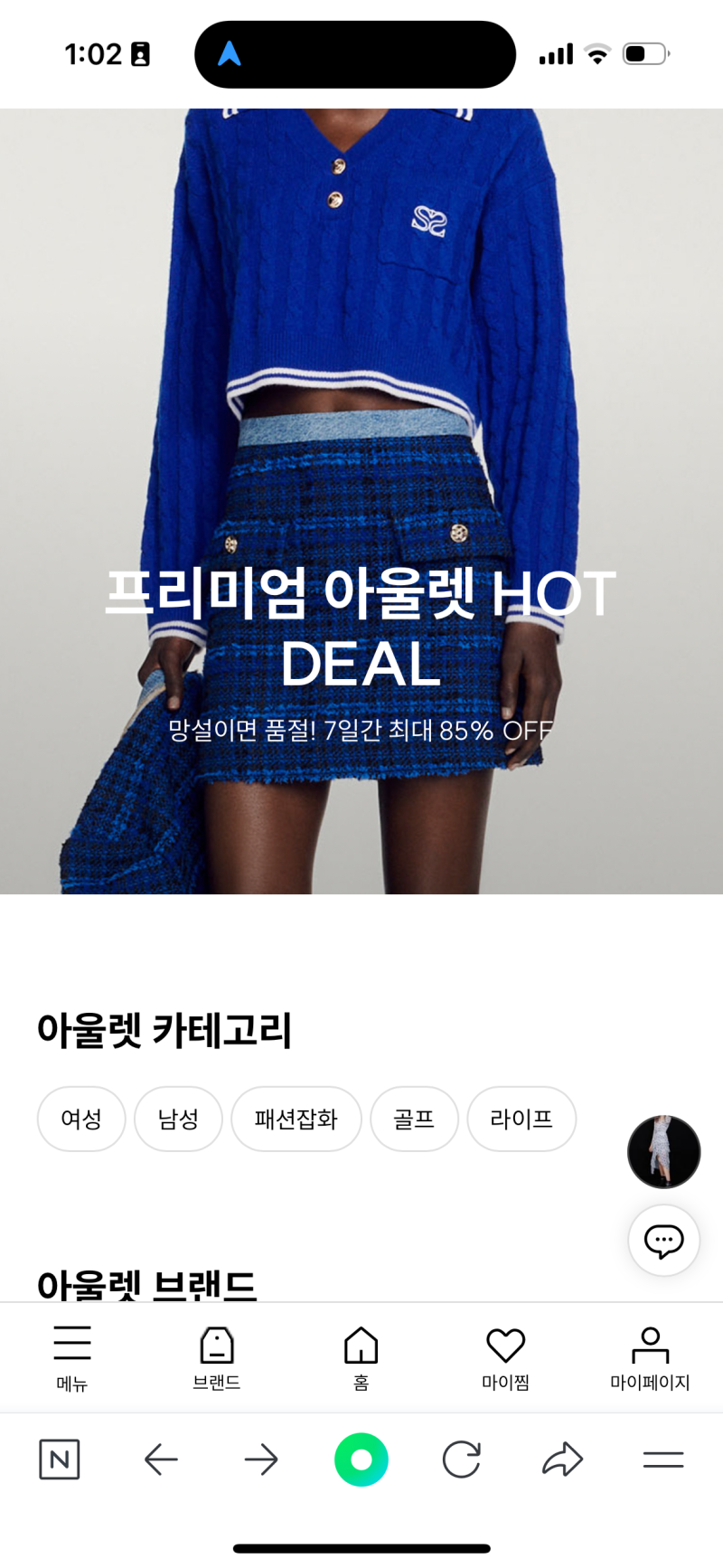 마쥬 산드로 원피스 추천 롯데프리미엄아울렛의왕 아이디룩몰 아울렛 세일정보 구매후기