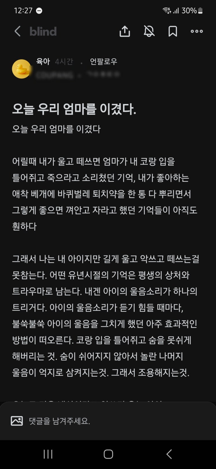  너무 가슴 아픈 이야기를 봤습니다.
