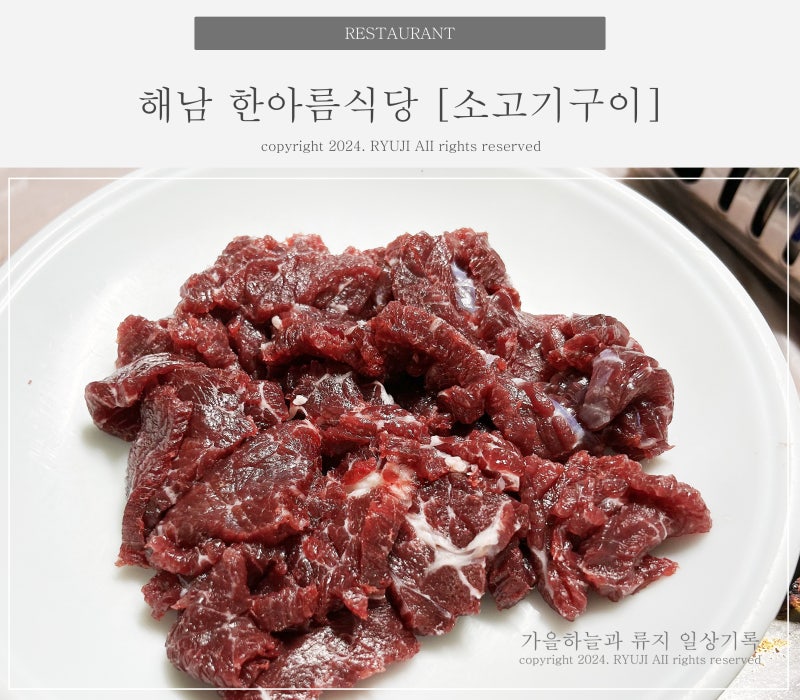 한아름식당 이미지