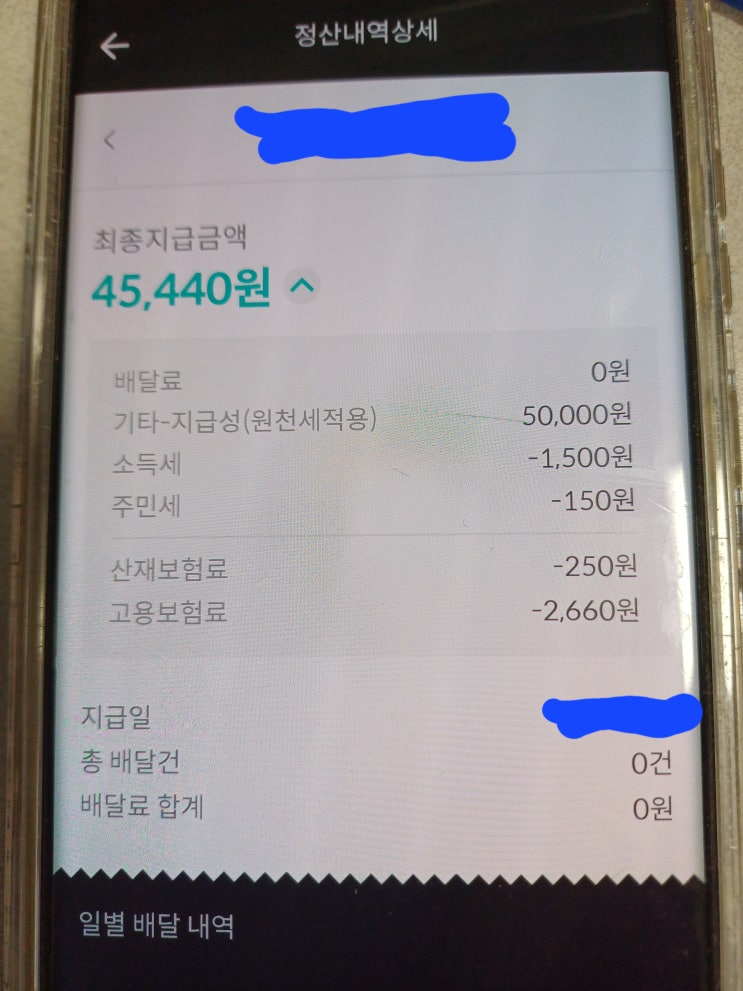  뜻밖의 개꿀 - 배민커넥트 추천인 지원금