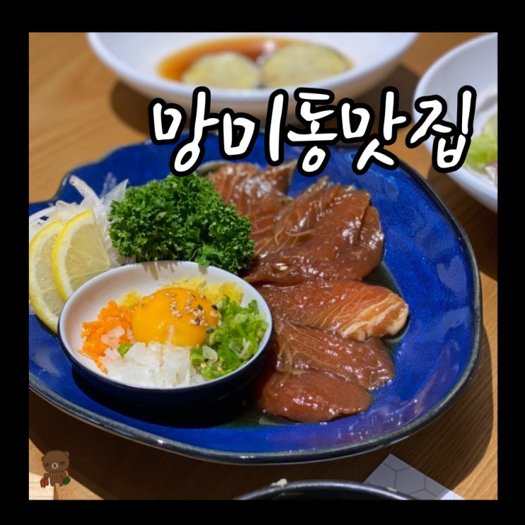  망미동맛집 어보제철소 F1963점 부산 코스트코 옆 한식 맛집