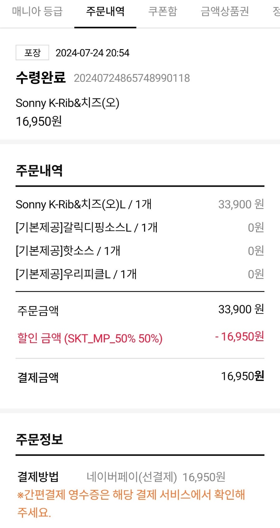 도미노피자 반야월점 사진 2