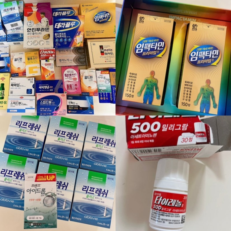 종로약국 보령약국,온유약국 종로약국가격 영수증 임펙타민프리미엄,인공눈물,테라플루,상....