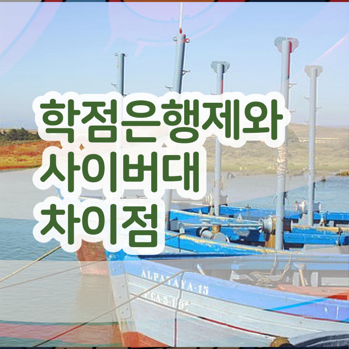  학점은행제 사이트 비전공자도 성공할 수 있어요