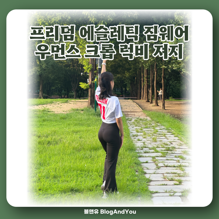 프리덤 에슬레틱 짐웨어 우먼스 크롭 럭비 져지 헬스 운동복 스포츠웨어