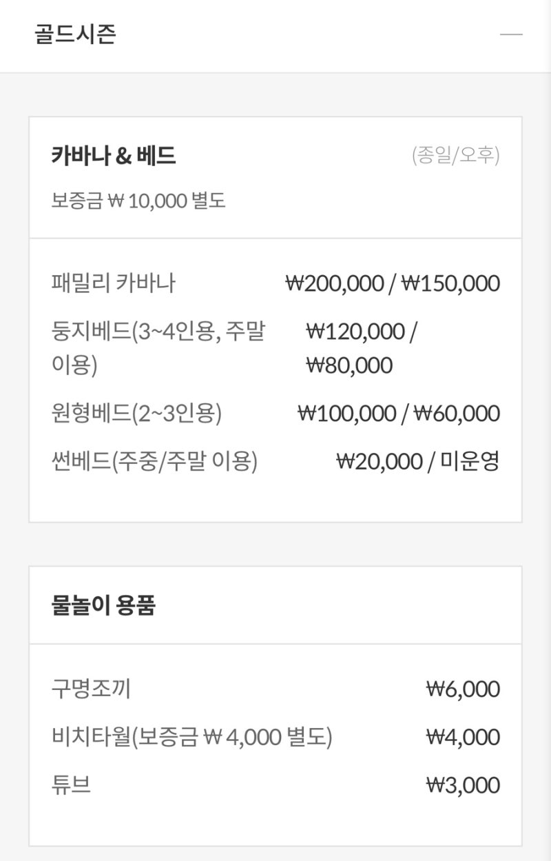 삼척 쏠비치 오션플레이 할인 이용후기 푸드코드 메뉴 가격정보 : 네이버 블로그