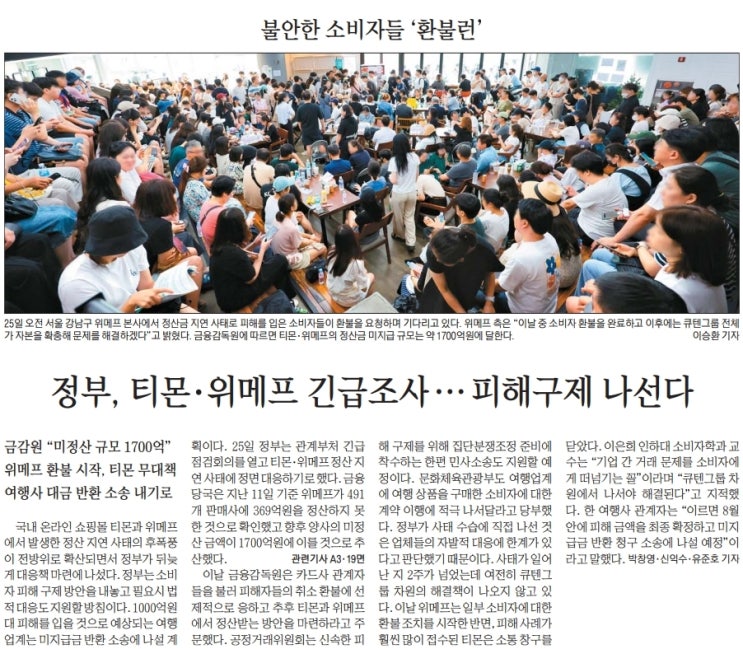  간추린 경제 뉴스(7월 26일)