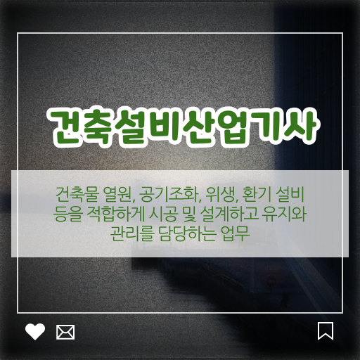  건축설비산업기사 과목 건축설비산업기사 시험응시자격 온라인 과정으로 15주 동안 성공한 노하우