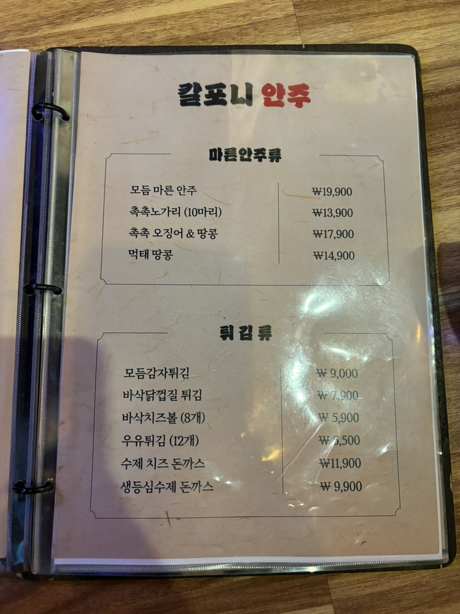 칼포니 도화점 사진 6