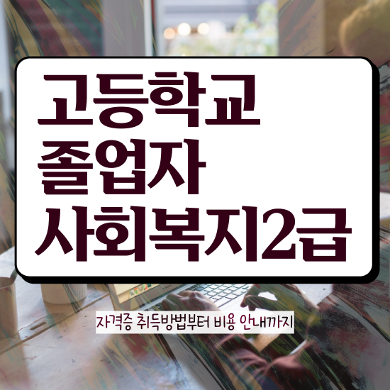  학점은행제 사이트 학점은행제 학위 온라인으로 성공한 비법