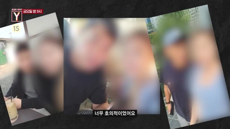 싱글맘 무차별 폭행 사건 범인 이웃집 남자 흉기 난동 이유 궁금한이야기y 싱글맘 무차별 폭행 사건 범인 이웃집 남자 흉기 난동 이유 궁금한이야기y