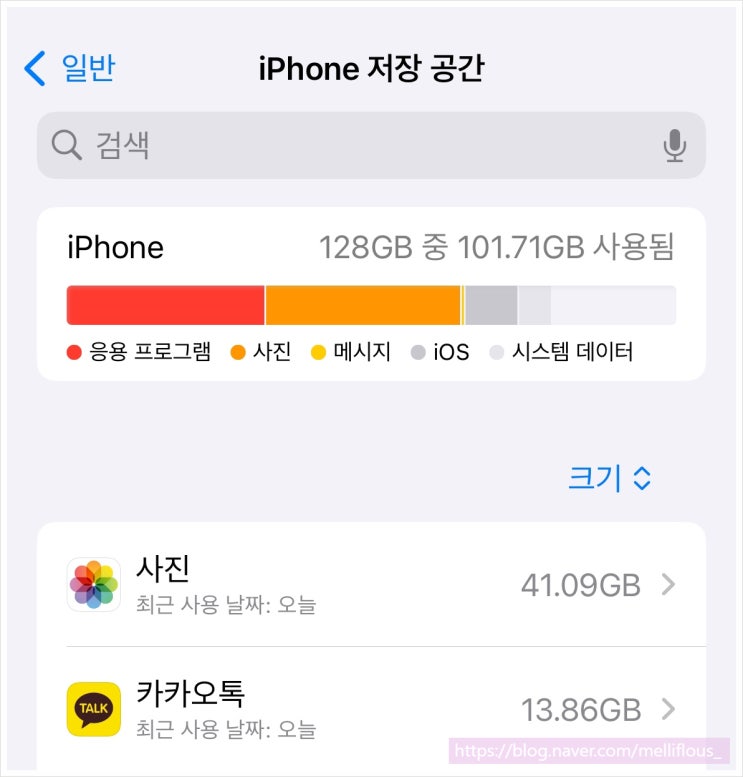  아이폰 사진 pc로 옮기는 방법 오류발생해결 빠른방법