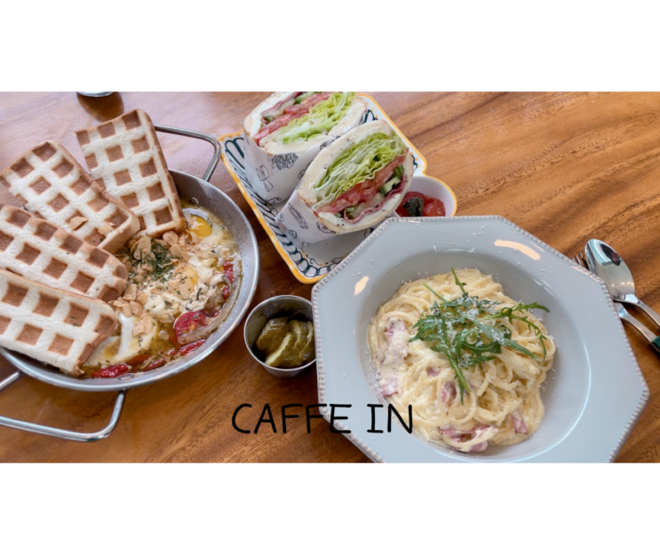  419카페거리에 위치한 브런치 맛집 CAFFE IN