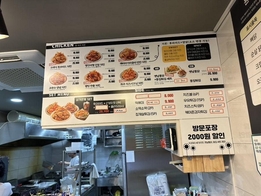 오태식해바라기치킨 중앙여고점 사진 3