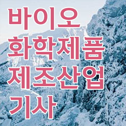 바이오화학제품제조산업기사 응시조건 독학으로 쉽고 빠르게 끝낸 노하우