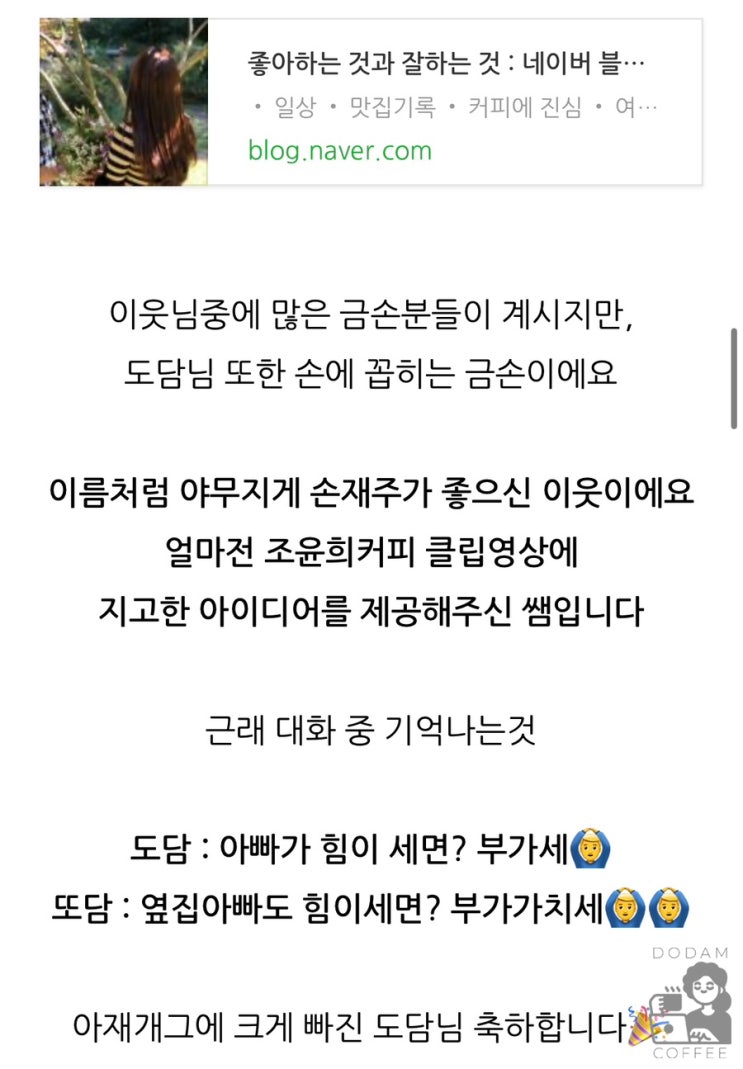  이웃 이벤트 당첨후기ㅣ꽃다방님 감사해요