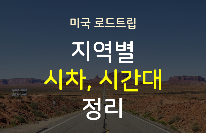 2024-time-zone-summer-time