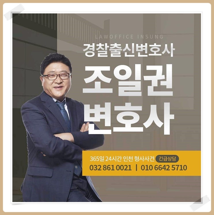 인천항 해양경찰 밀항 <b>밀입국</b> 단속 적발 시 처벌 수위는?